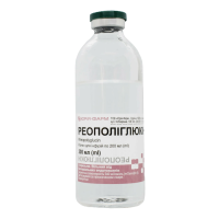 Реополиглюкин 200мл раствор д/инфузий (Декстран)